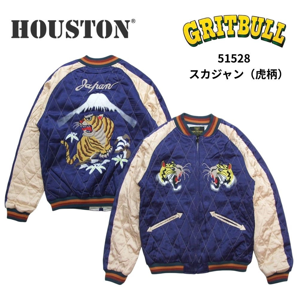 楽天市場】スカジャン 青 虎の通販