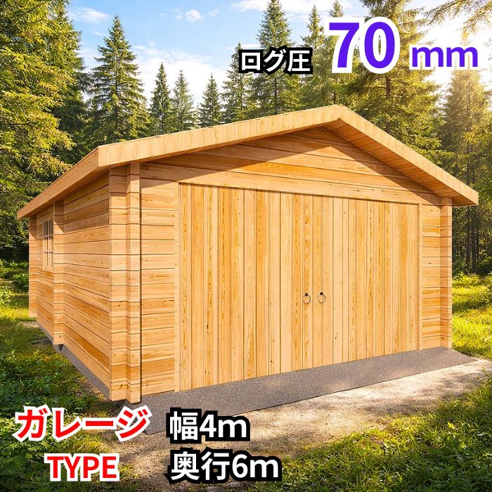 ログハウスキット ログハウス キットハウス ログハウスキット ガレージ 車庫 コテージ 別荘 店舗 物置 ..