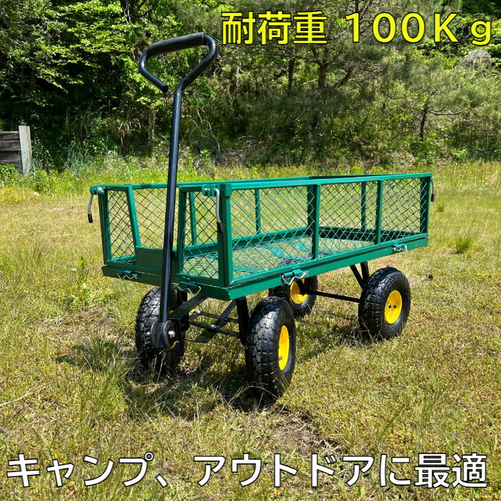 【耐荷重100kgの重厚感あふれるメタルワゴン】 メタルワゴン スチールメッシュカート キャンプワゴン ガーデニングカート ラジオフライヤー 園芸 観葉植物 農作業 DIY キャンピング用品 アウト…