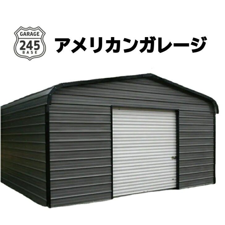 楽天市場】ガレージハウス キットの通販 楽天市場】ガレージハウス キットの通販