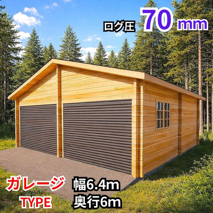 ログハウスキット ログハウス キットハウス ログキット ガレージ 車庫 コテージ 別荘 店舗 物置 納屋 ..