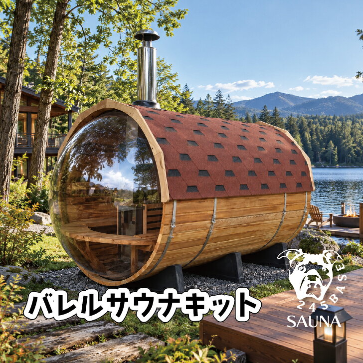 楽天市場】バレルサウナの通販
