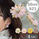 SV925ポスト 両耳セット