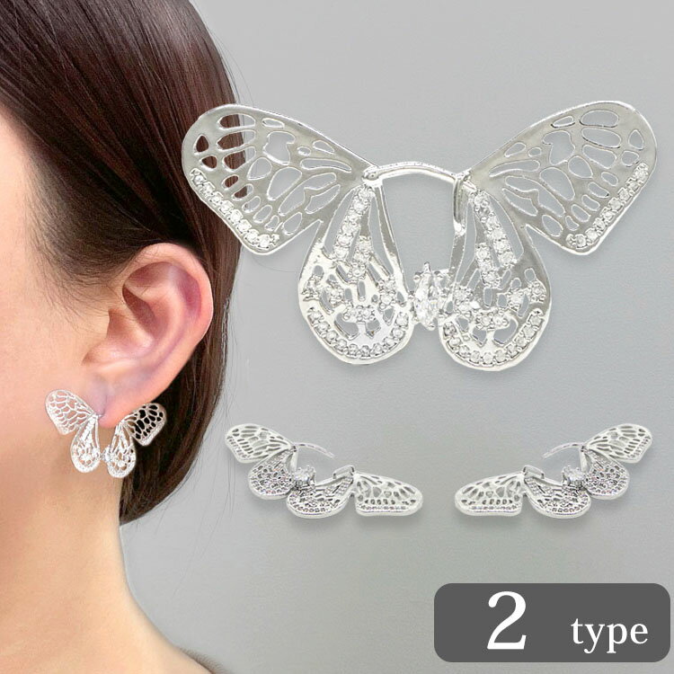 Rakuten - ピアス 蝶 レディース ピアス メンズ ステンレス セカンドピアス 韓国 アクセサリー キュービックジルコニア ピアス メンズ シルバーアクセサリー 片耳分のみ バタフライピアス
