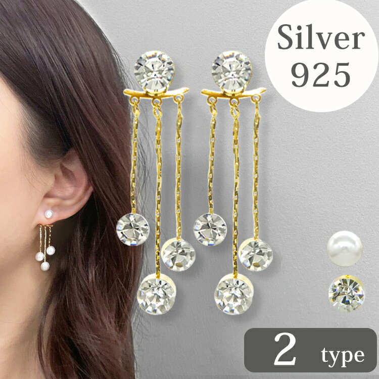 Rakuten - ピアス 金属アレルギー パール ピアス ステンレス ピアス 定番 アクセサリー 金属アレルギー キュービックジルコニア ピアス メンズ シルバーアクセサリー トライアドダングルピアス