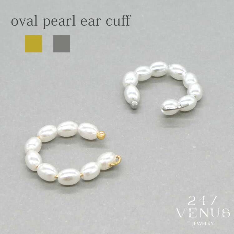 イヤーカフ パール 韓国 プチプラ シルバー ...の紹介画像2