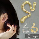 イヤーカフ 大きめ 大ぶり プチプラ 韓国 シンプル かっこいい メンズ アクセサリー モード スネークイヤーカフ
