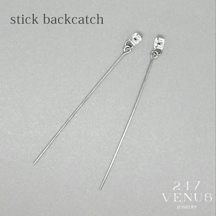 キャッチ チェーン ピアス ピアスキャッチ バックキャッチ レディース シルバーア...