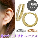 ピアス 金属アレルギー 医療用ステ