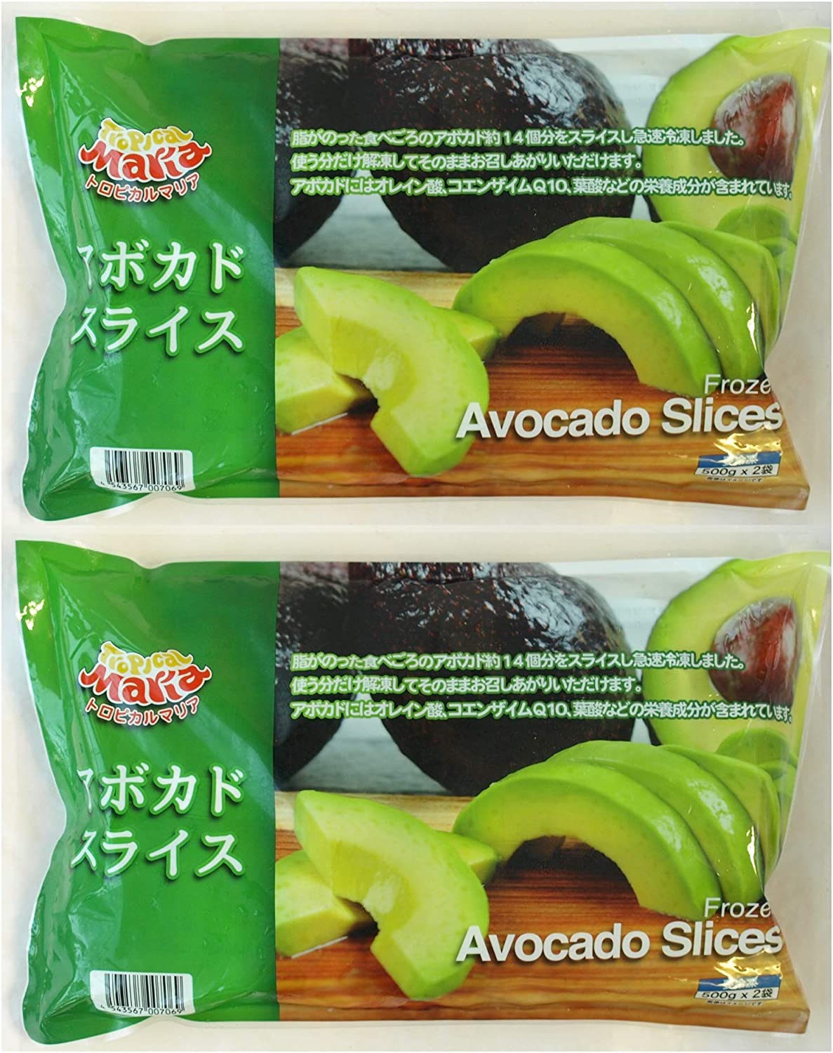 送料無料！アボカド スライス （500g×2）×2個 【冷凍】トロピカルマリア