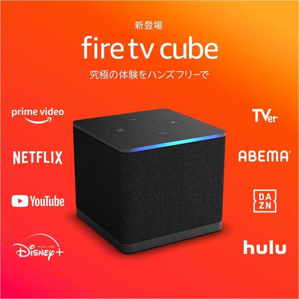 送料無料！New Fire TV Cube - Alexa対応音声認識リモコン付属 | ストリーミングメディアプレーヤー