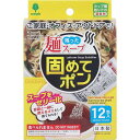 【3個セット】残った麺スープ 固めてポン カップ麺の残り汁の凝固剤 12包入×3個セット　送料無料！