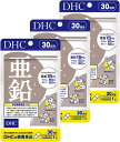 【3個セット】DHC 亜鉛 30日分 ×3個