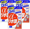 【3個セット】DHC α-リポ酸 60日分 ×3個 ※ネコポス発送※