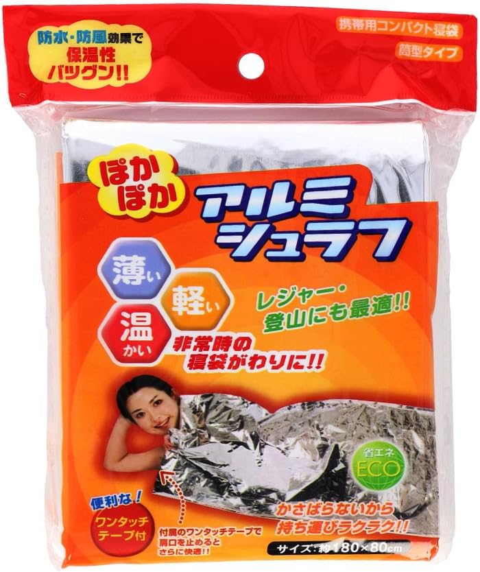 樂天商城 - ぽかぽか アルミシュラフ アルミシュラフ シルバー　※ネコポス発送※