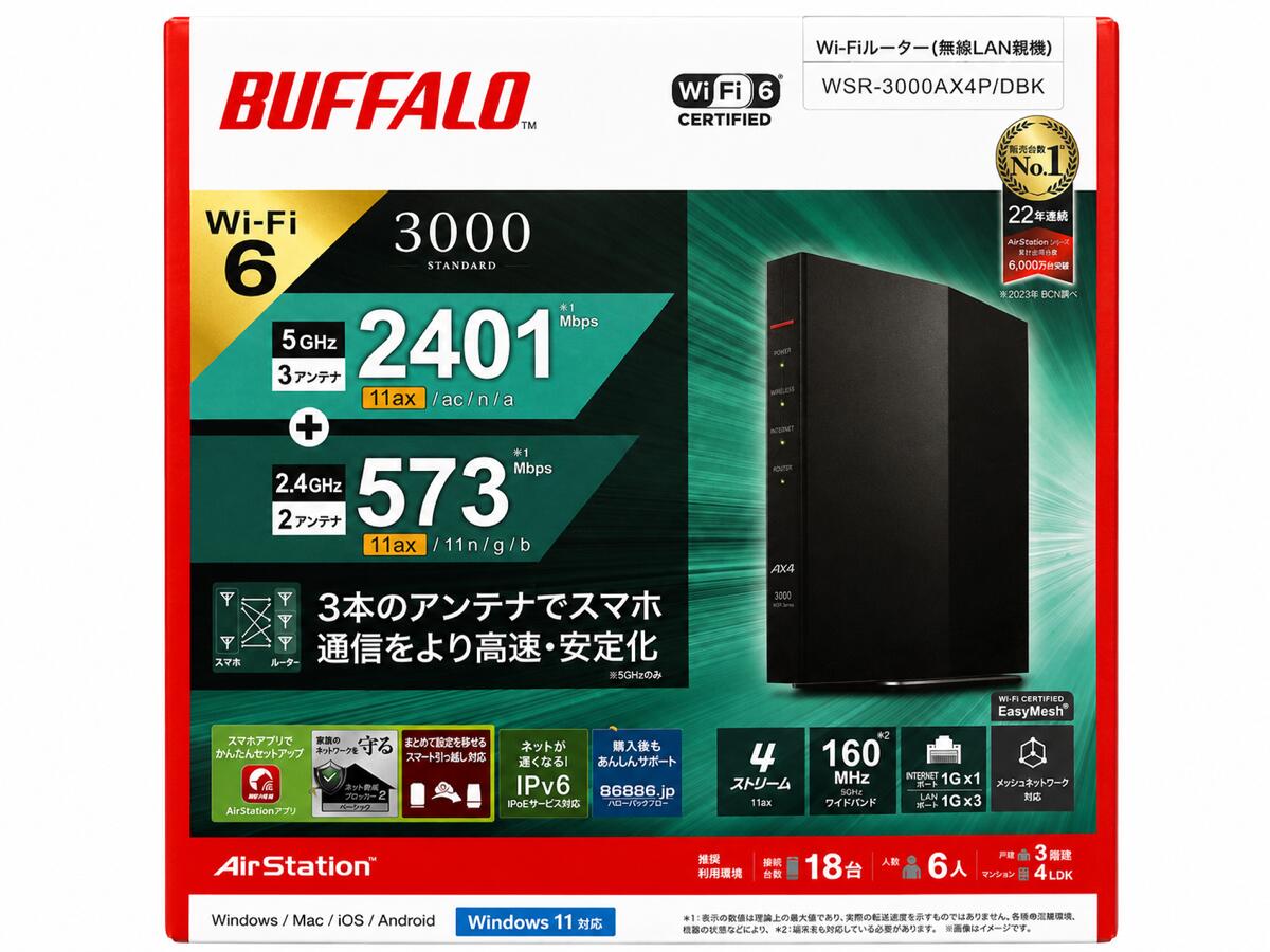 楽天市場】バッファロー Wi-Fiルーター WSR-3000AX4P-BKの通販