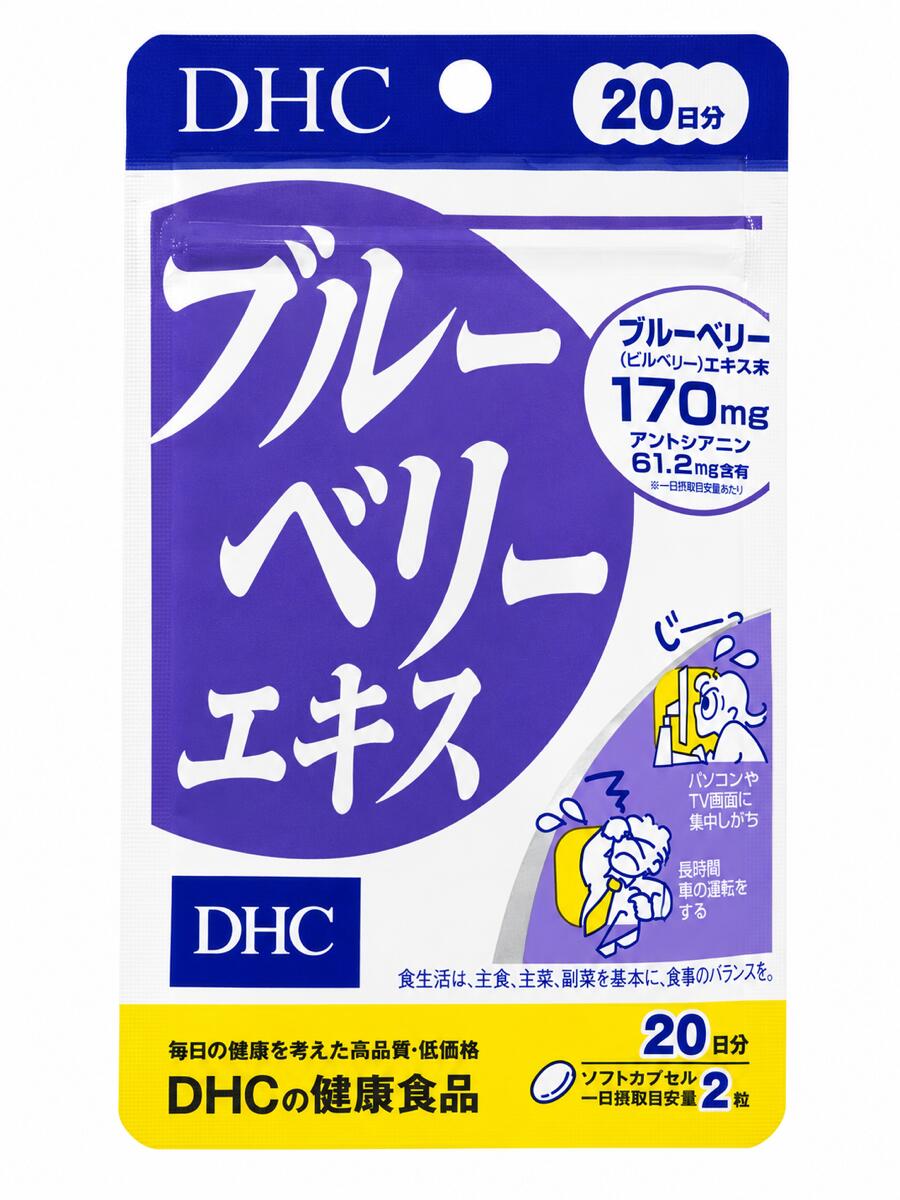 Rakuten - DHC ブルーベリーエキス 20日分