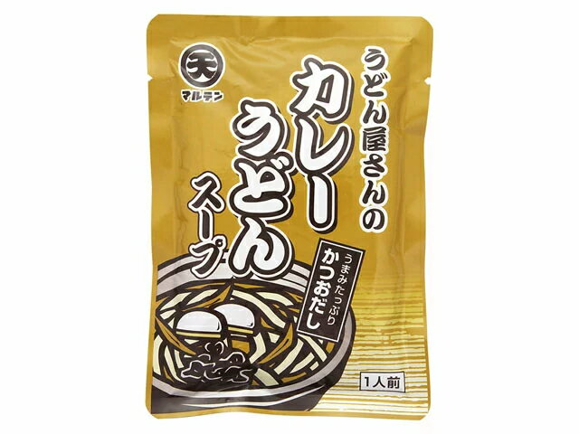 マルテン　うどん屋さんのカレーうどんスープ　250g×10袋セット　日本丸天醤油　送料無料