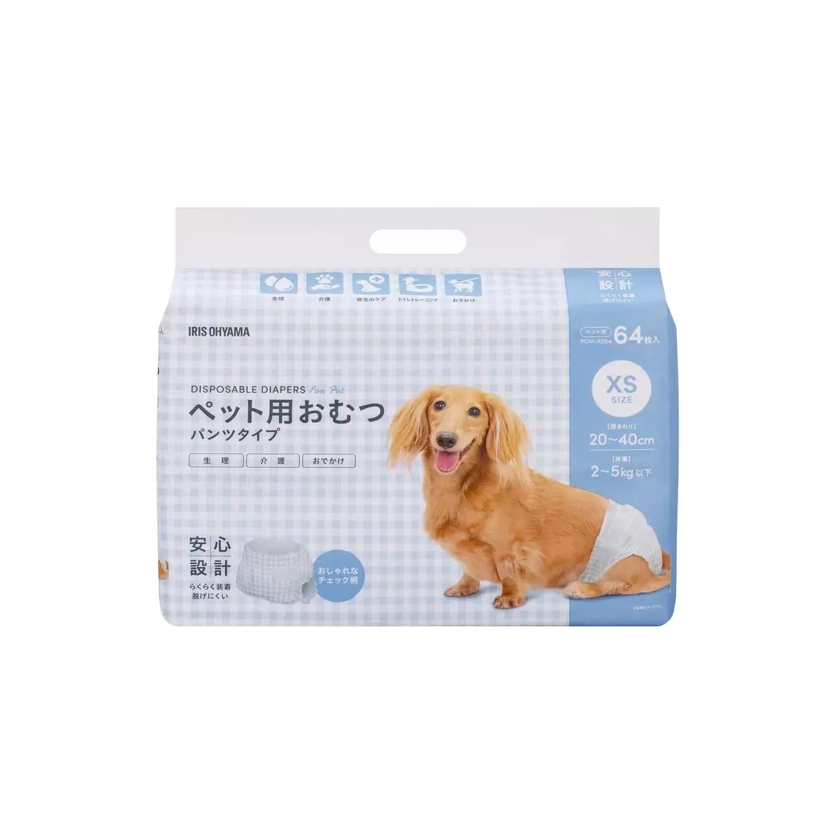 アイリスオーヤマ ペット用おむつ XSサイズ 64枚入り 2個セット 送料無料 コストコ IRIS OHYAMA Pet Diapers Size XS 64 pc × 2 pack