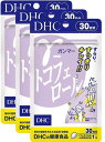 DHC γ（ガンマー）-ト