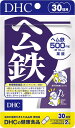 【3個セット】DHC ヘム鉄 30日分 ×3個 *定形外郵便発送(4)
