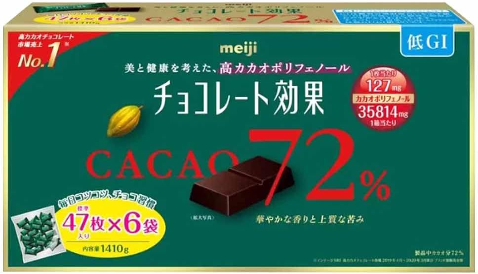 チョコレート効果 カカオ72％ 大容量でお得 送料無料