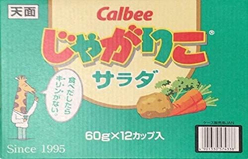 じゃがりこ サラダ味57g ×12個入　カルビー