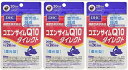 【3個セット】DHC コエンザイムQ10ダイレクト 20日分 ×3個 ※ネコポス発送※