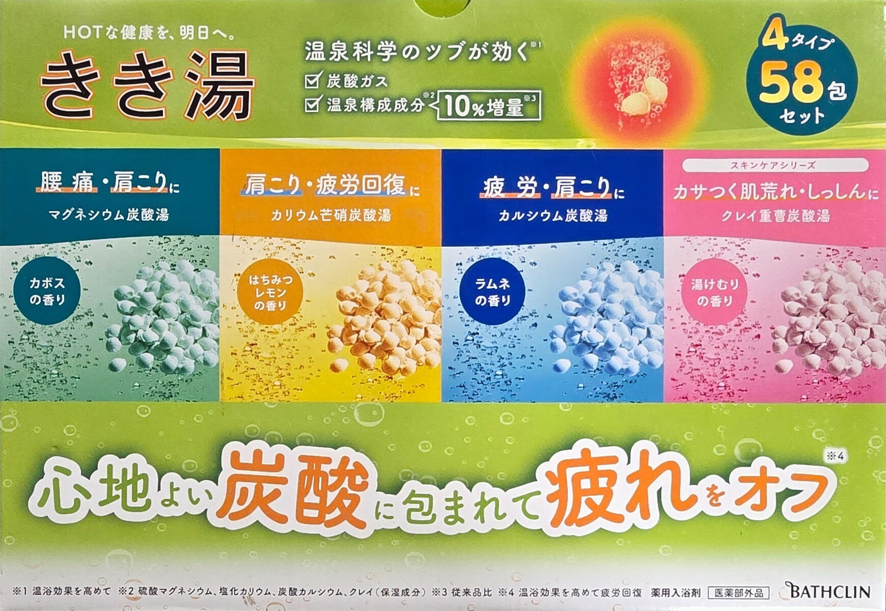 楽天市場】きき湯 58包の通販