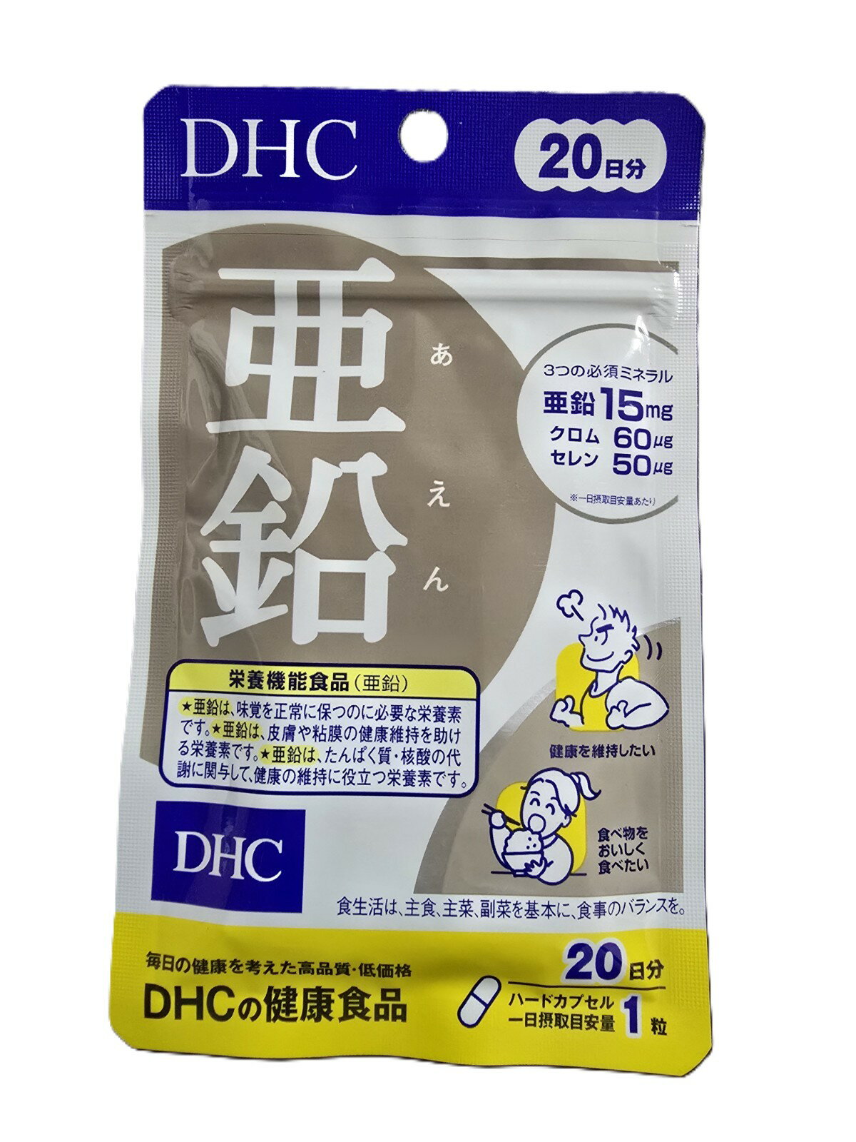【3個セット】DHC 亜鉛 20日分 ×3個