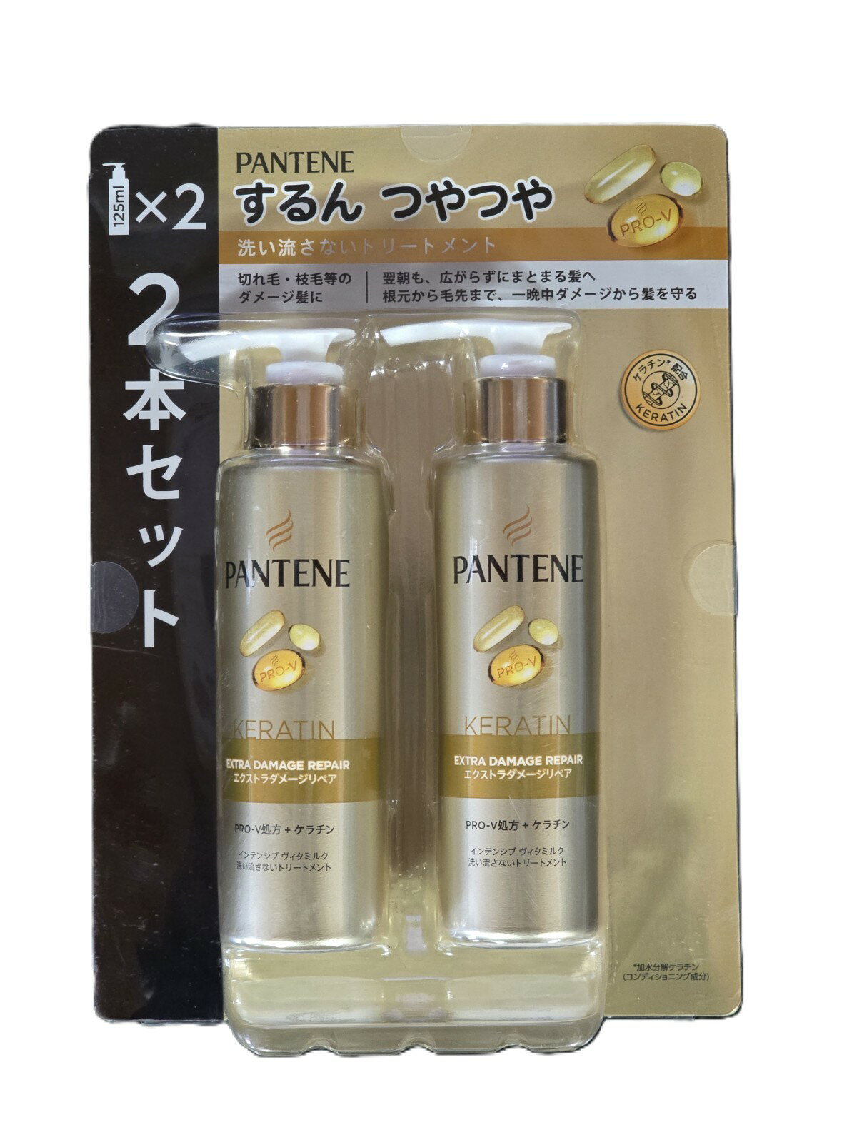 パンテーン 洗い流さないトリートメント 125ml ×2本 インテンシブヴィタミルク
