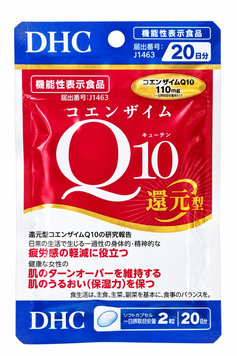 DHC コエンザイムQ10 還元型 20日分
