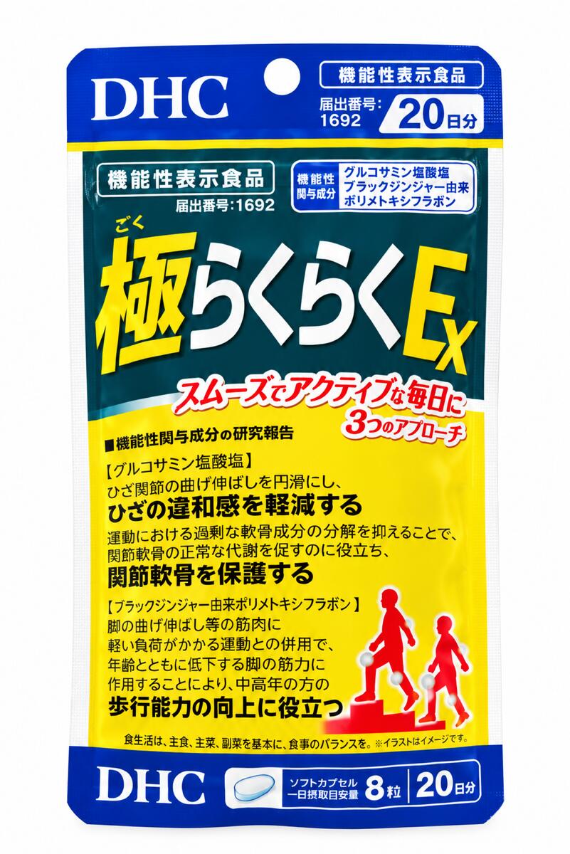 商品の説明 ひざ、関節軟骨、歩行能力にアプローチし、健やかな歩みをサポート 年齢を重ねると、「階段の上り下りが億劫」「立ち上がるのに時間がかかる」「歩行中、ちょっとした段差でつまずく」など、ひざの違和感や痛み、筋力の衰えが気になり始める人は多いもの。 『極ごくらくらくEX』は、ひざの違和感の軽減や、関節軟骨の保護にも役立つグルコサミン塩酸塩に加え、筋肉に軽い負荷がかかる運動との併用で歩行能力を向上させるブラックジンジャー由来ポリメトキシフラボンを配合した機能性表示食品です。 本品に含まれる成分と筋肉に軽い負荷がかかる運動と併用することにより、スムーズな動きと年齢に負けない力強い歩みをトータルサポートします。 さらに、メチルスルフォニルメタン、コンドロイチン硫酸、5-ロキシン、II型コラーゲン、ヒアルロン酸、CBP、エラスチンペプチドと極選した成分をまとめて配合しました。 つらい今をなんとかしたい方はもちろん、元気に歩き続けたい方、将来に備えたい方にもおすすめです。