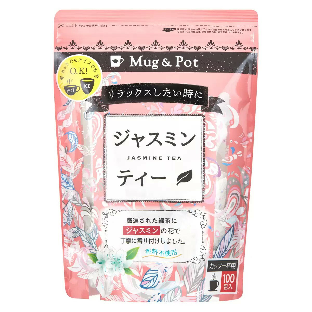 Mug & Pot ジャスミン茶 1.5g×100包 送料