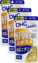 【3個セット】DHC 肝臓エキス+オルニチン 20日分 ×3個 *定形外郵便発送(4)