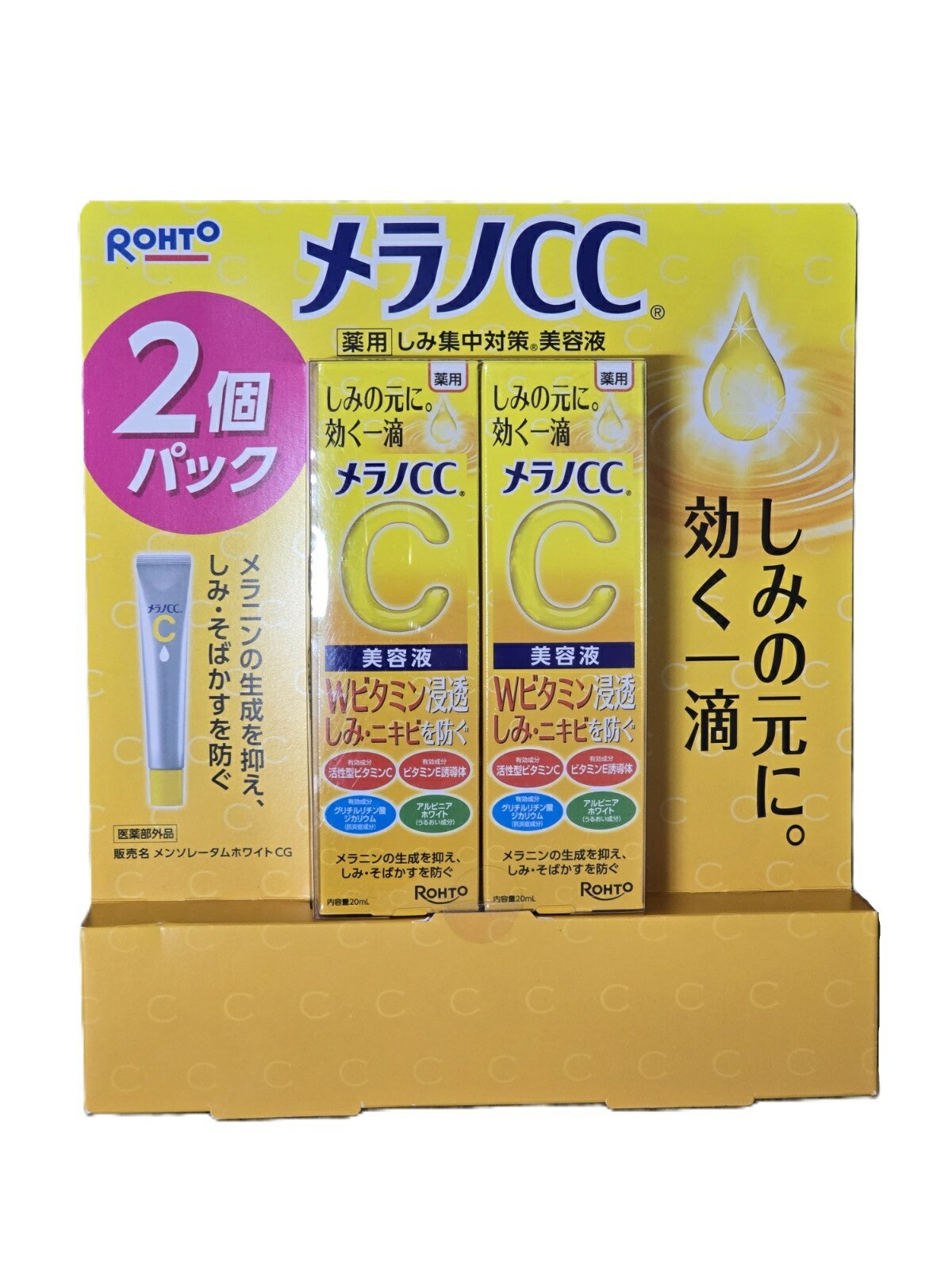 【ひー】美容液×3本、クリーム×1個 楽天市場】メラノcc くすりのチャンピオンの通販