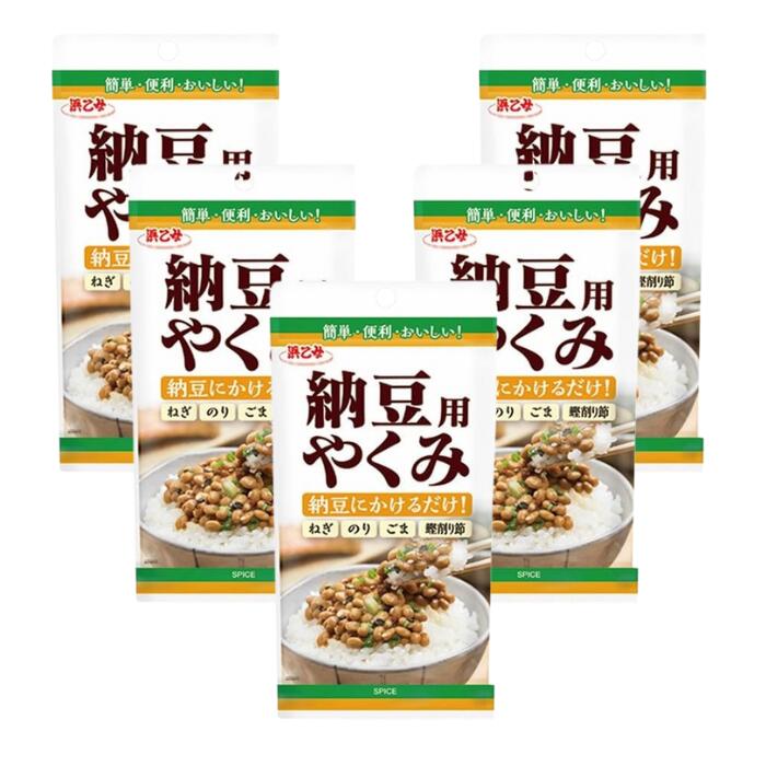納豆用 やくみ 20g ×5個 浜乙女