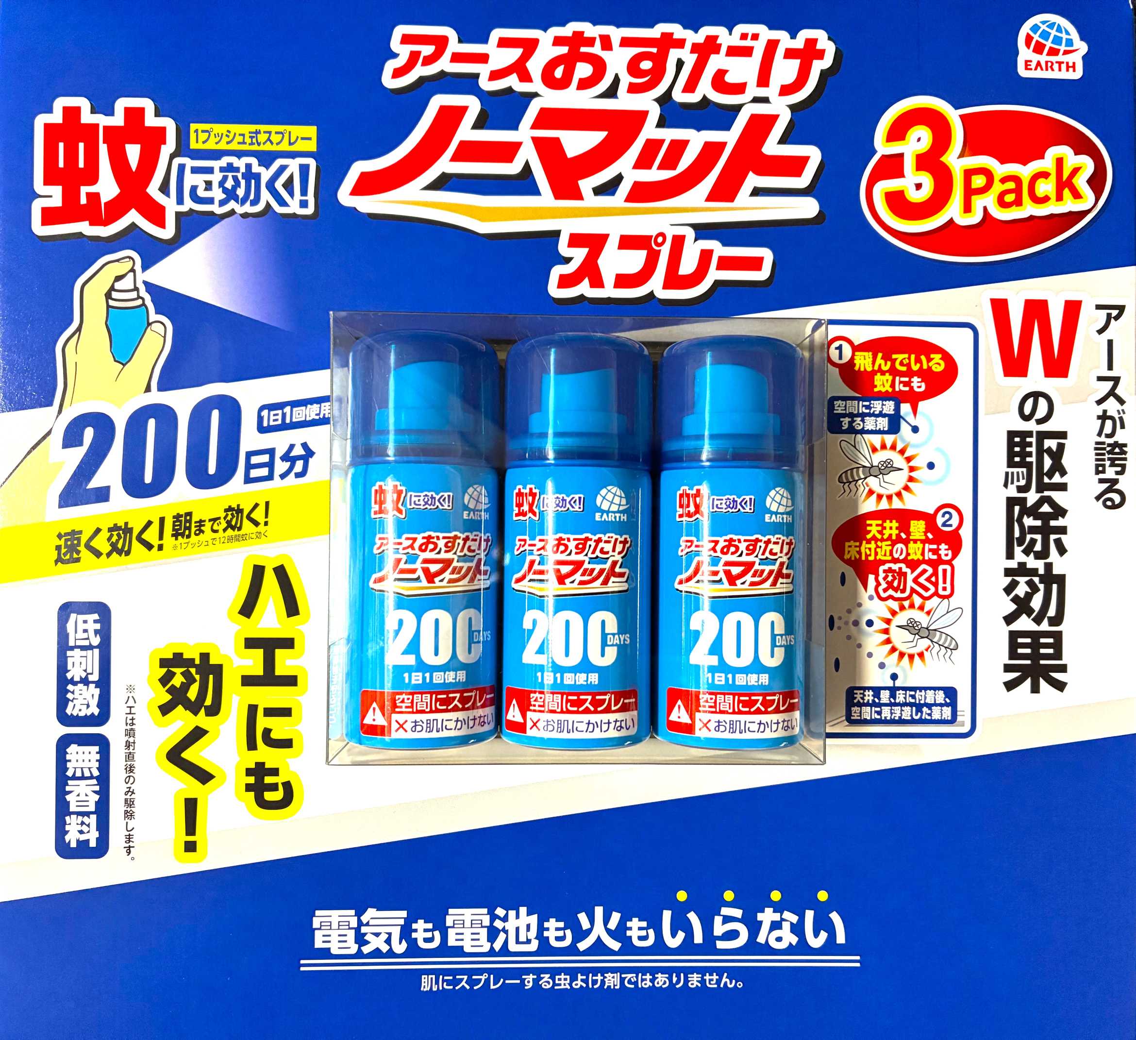 持ち運べて、いつでもどこでも使えるスプレータイプの蚊とりです。 1回プッシュするだけで速く効き、約12時間蚊を駆除します。ハエは噴射直後のみ駆除します。 ●アースが誇るWの駆除効果:(効果1)薬剤がお部屋中に素早く広がり、空間に浮遊する薬剤が飛んでいる蚊に素早く効く。(効果2)天井、壁、床に付着後、空間に再浮遊した薬剤が、天井、壁、床付近の蚊も逃がさず素早く効く。 ●1回スプレーするだけで薬剤がお部屋に広がり、12時間蚊を駆除します。(ハエは噴射直後のみ駆除) ●1回のスプレーで必要量の薬剤が噴射されます。使用後もその場所に置いておく必要がないので、1本で部屋中使えます。 ●電気も電池も火も使わないので、お子様のいるご家庭でもご使用いただけます。