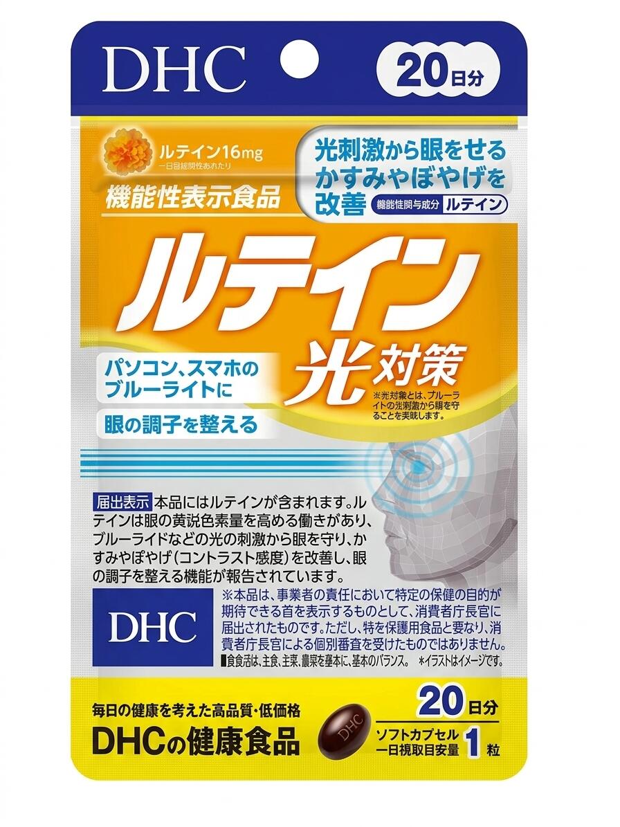 Rakuten - 【3個セット】DHC ルテイン光対策 20日分 ×3個