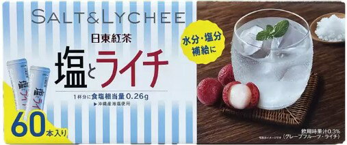 訳あり　箱なし 塩とライチ 60本入　※ネコポス発送※
