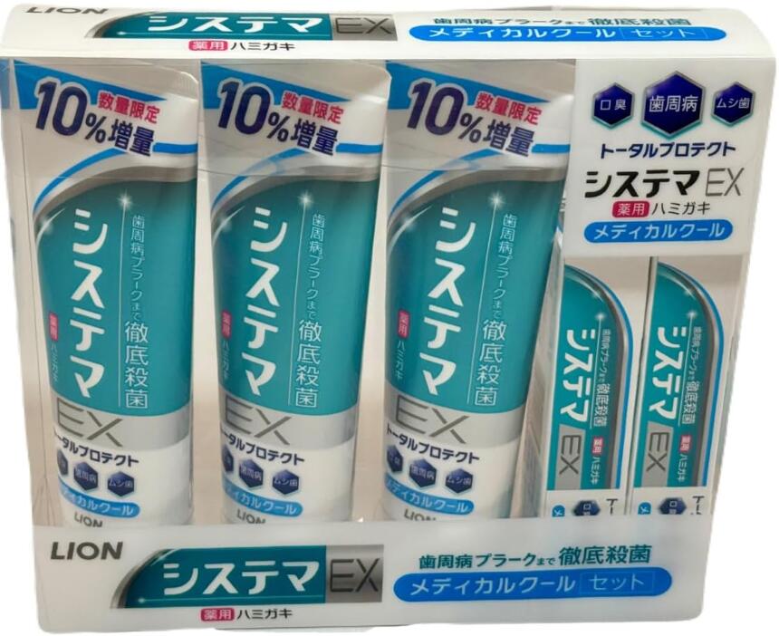 Rakuten - システマEXメディカルクールトータルプロテクト143g×3本＋30g×2本セット　※ネコポス発送※