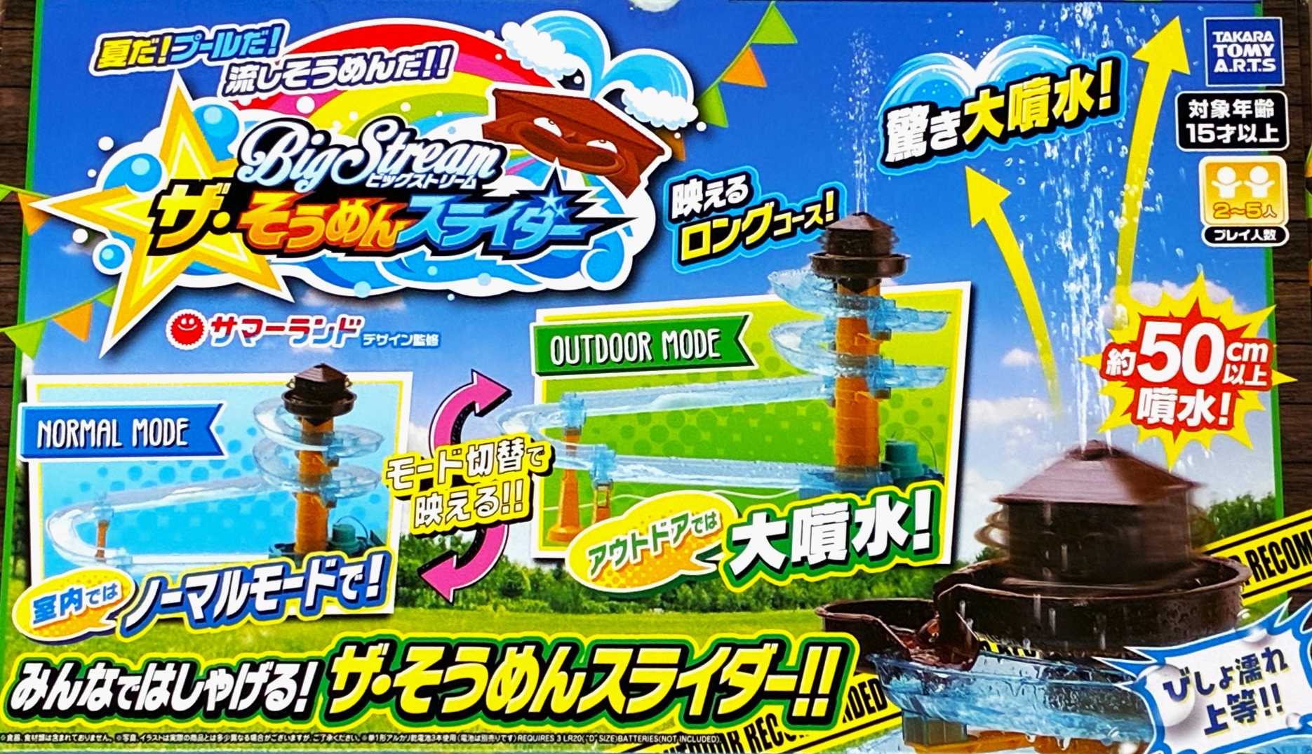 楽天市場】そうめんスライダー ミニオンの通販