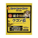 送料無料！クガニ 醗酵 ウコン 粒 140日分 Kugani Fermented Turmeric Tablet 140 days supply 5粒入り x 140包 （計700粒）