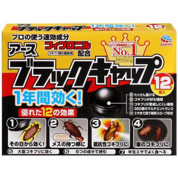 【120個入】【防除用医薬部外品】ブラックキャップ ゴキブリ駆除剤 12個入×10箱 送料無料！