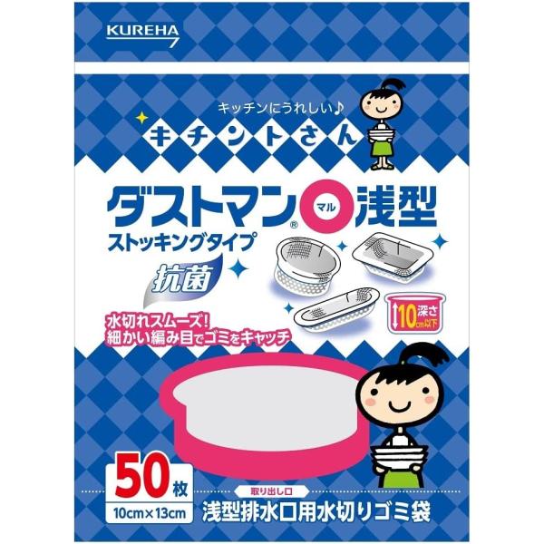キチントさん ダストマン マル浅型 50枚入...