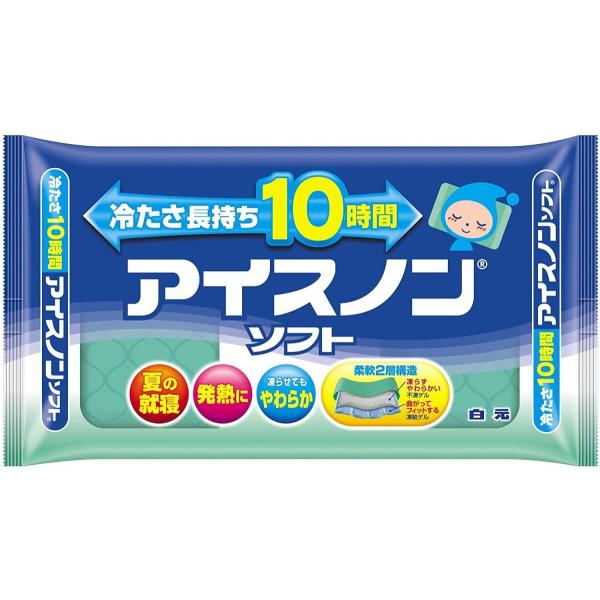 【2個セット】アイスノン アイスノンソフト 【冷たさ長持ち10時間】 ブルー 2個　送料無料！