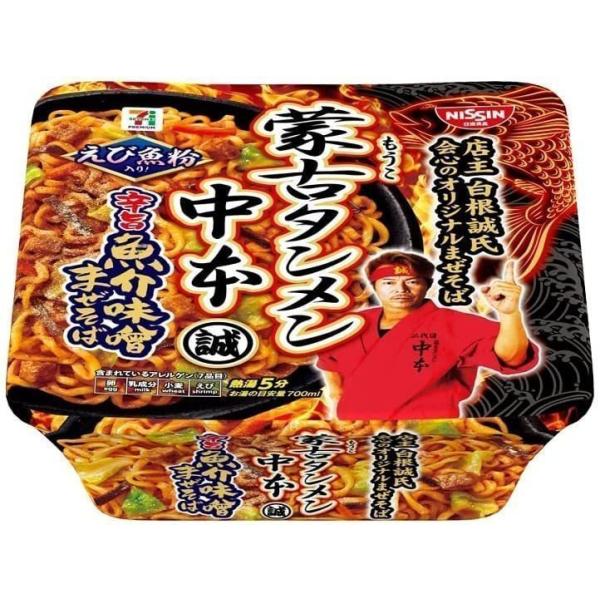 【7個セット】日清食品 蒙古タンメン中本 魚介味噌まぜそば 176g×7個 送料無料！のサムネイル