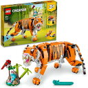 レゴ 31129 クリエイター 野生のトラ LEGO(3)
