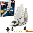 レゴ(LEGO) 75302 スターウォーズ インペリアルシャトル(TM) おもちゃ ブロック プレゼント 宇宙 うちゅう 男の子 9歳以上 送料無料