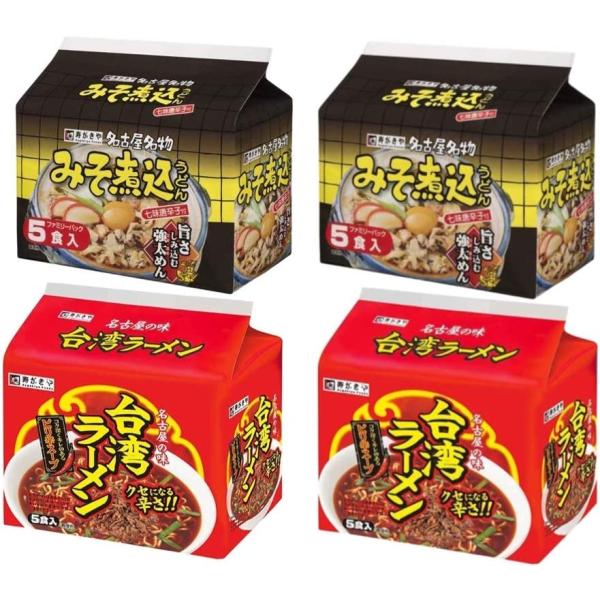 味噌煮込みうどん5食入 ×2袋 ＆ 台湾ラーメンセット5食入 ×2袋 計20食セット 寿がきや